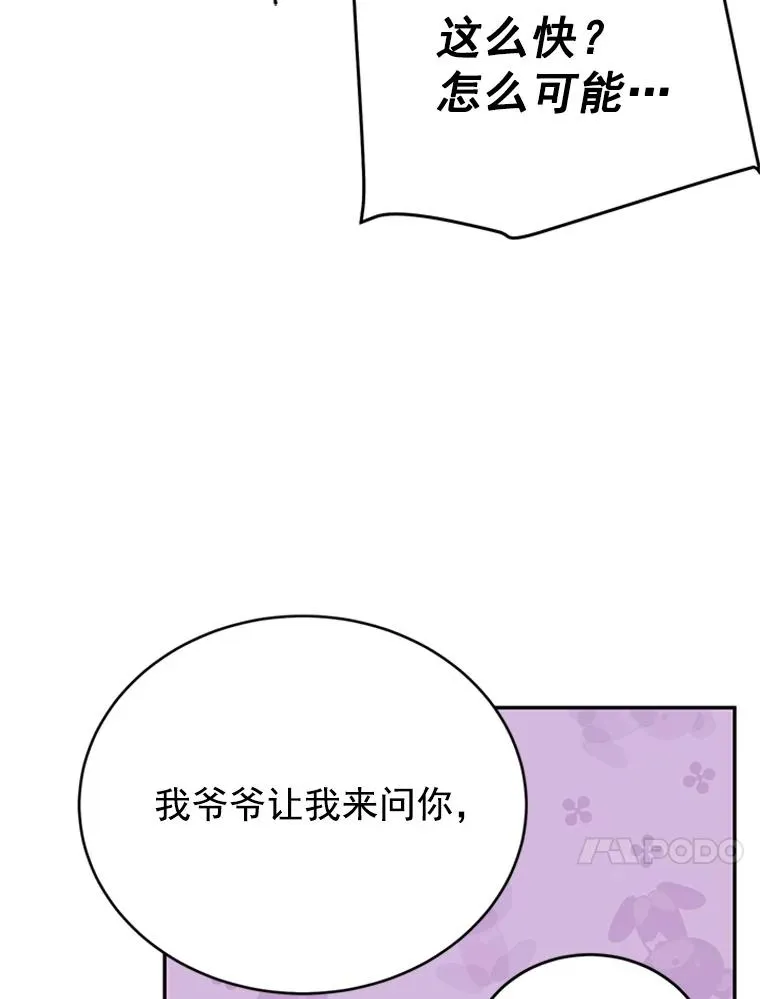 31.周胜豪的黑暗料理77