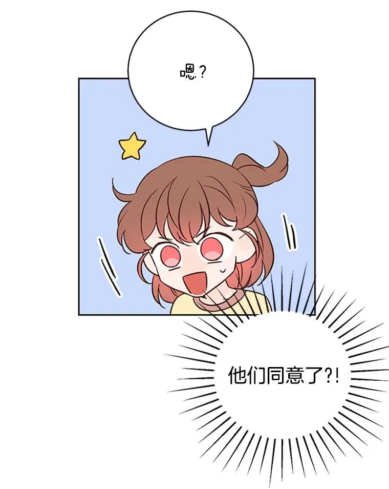61.向家人坦白74