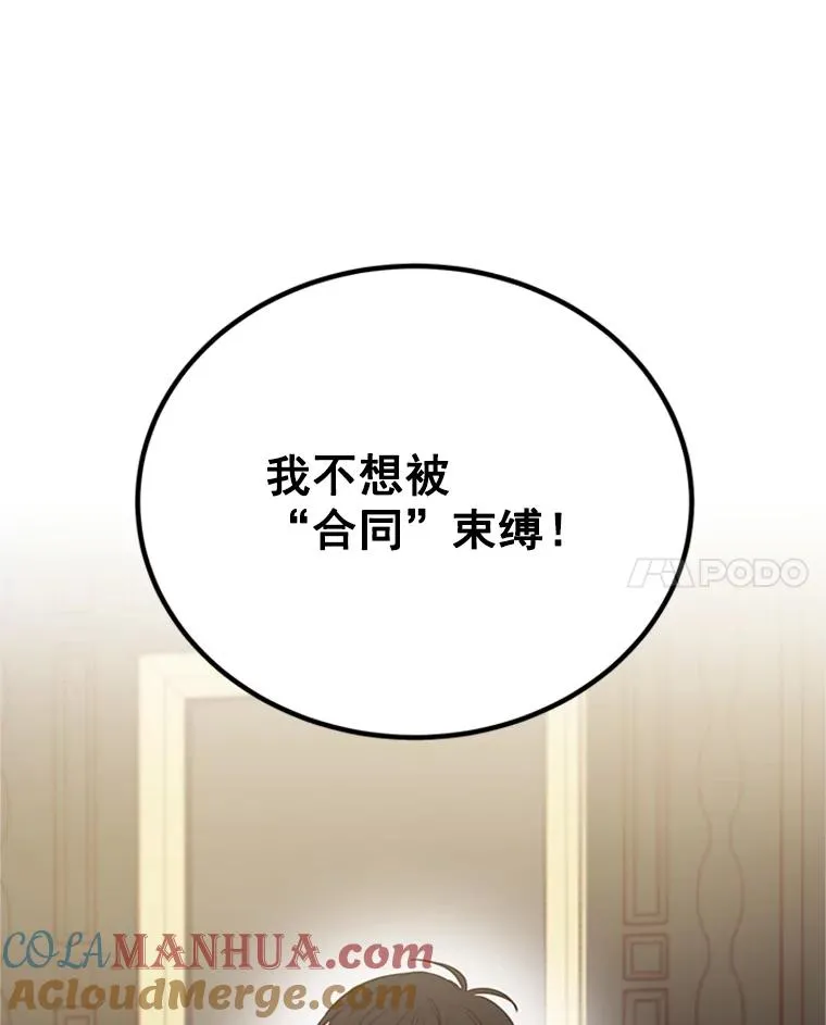 28.彦旭与胜豪的约定42