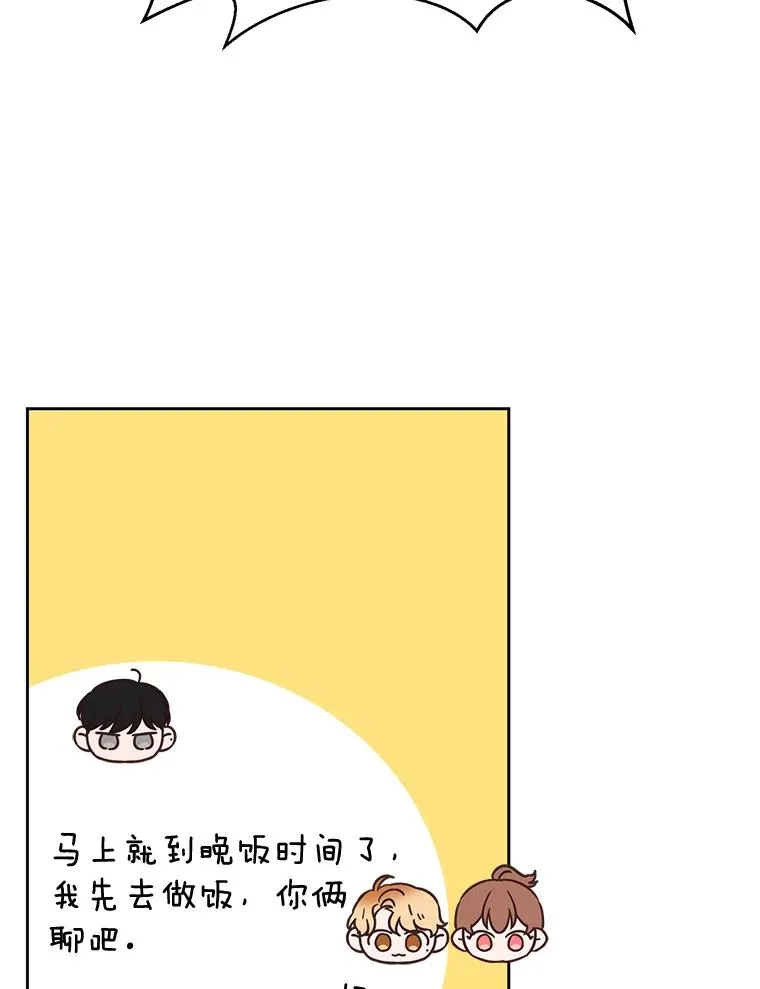 外传8.胜豪的答复（完）23