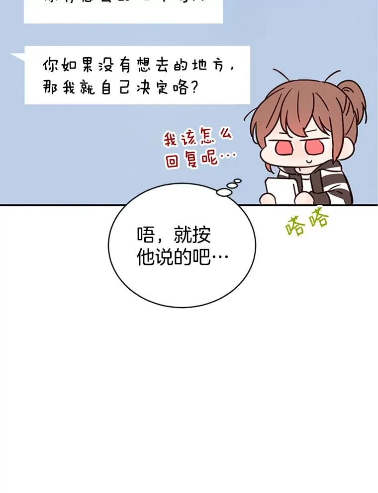 14.第一次约会47