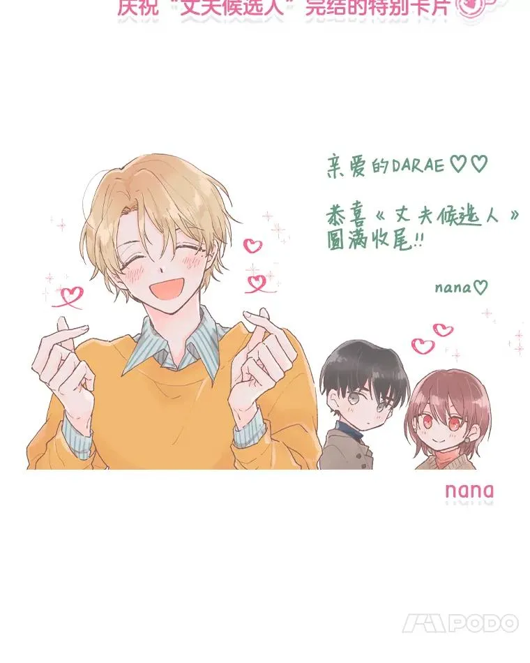 66.圆满结束109
