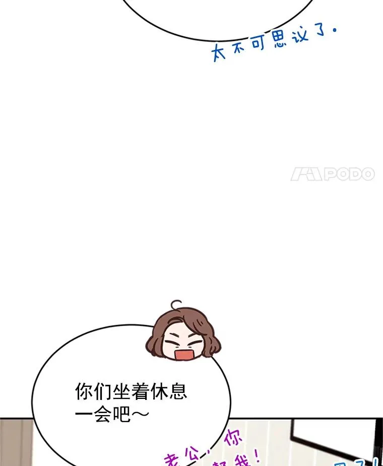 29.带着“男朋友们”回家44