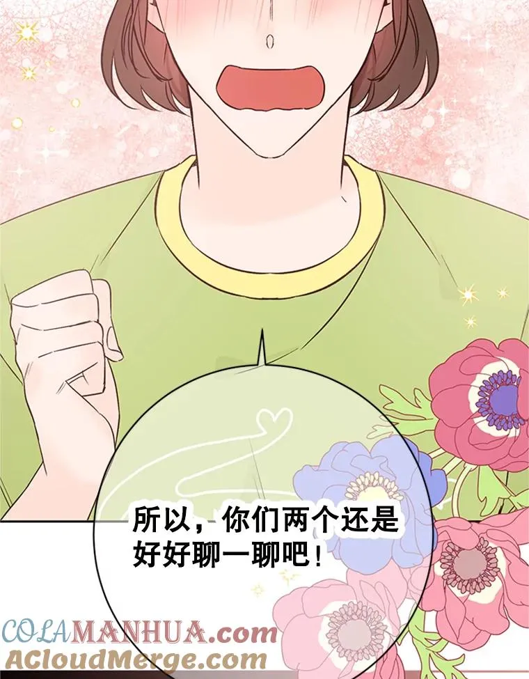 55.秀珍的私心87