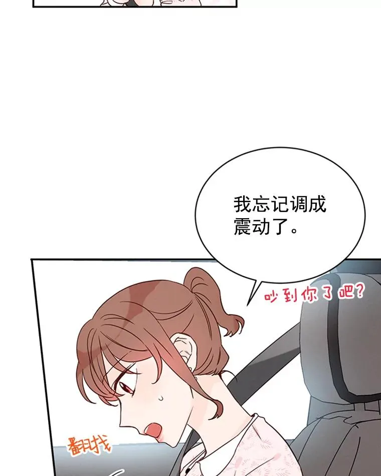 18.和学长的第一次约会62