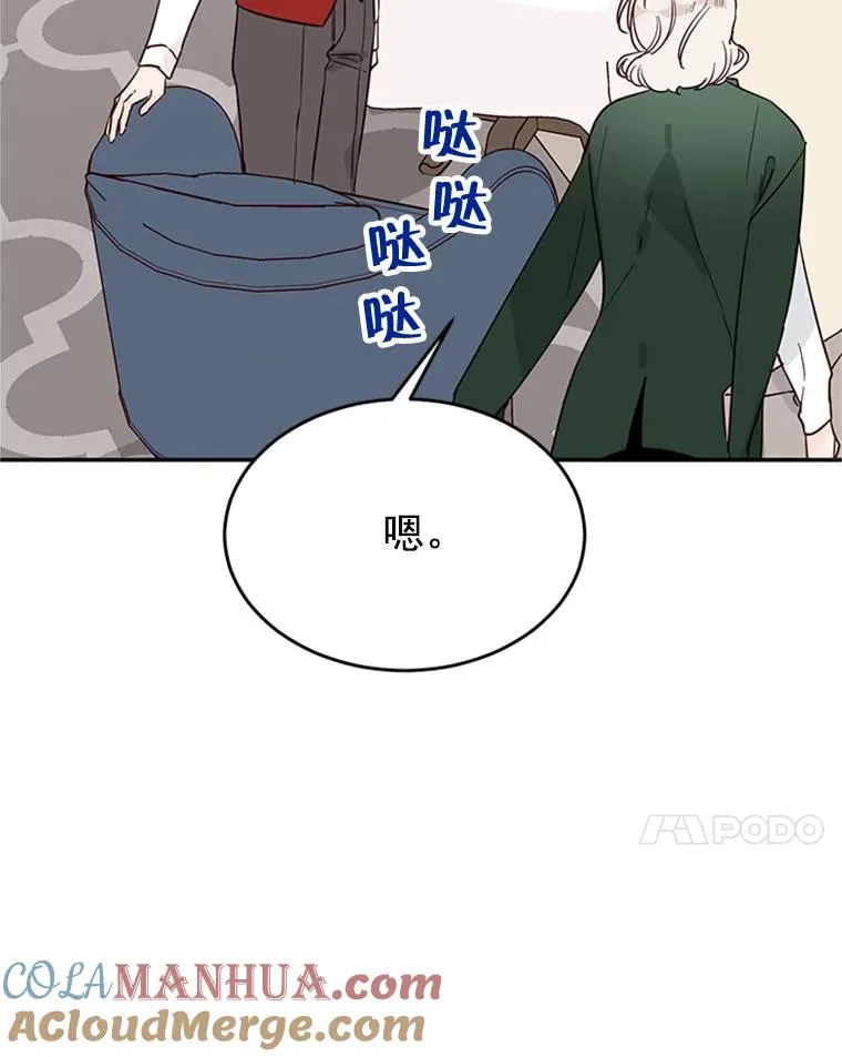 36.宋芝怡开始吃醋了6