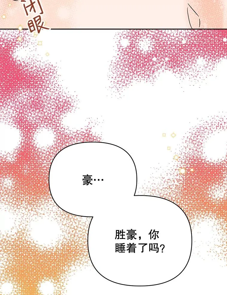 外传7.秀珍的心意77