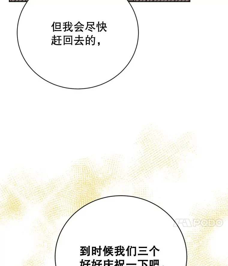 64.惊喜派对14