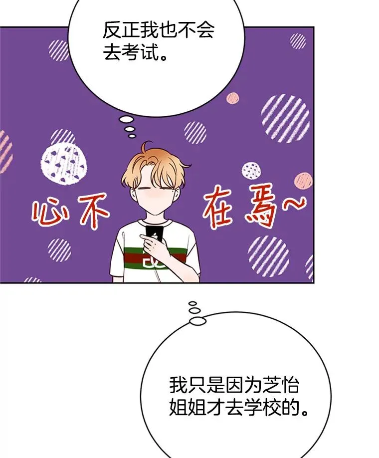 55.秀珍的私心4