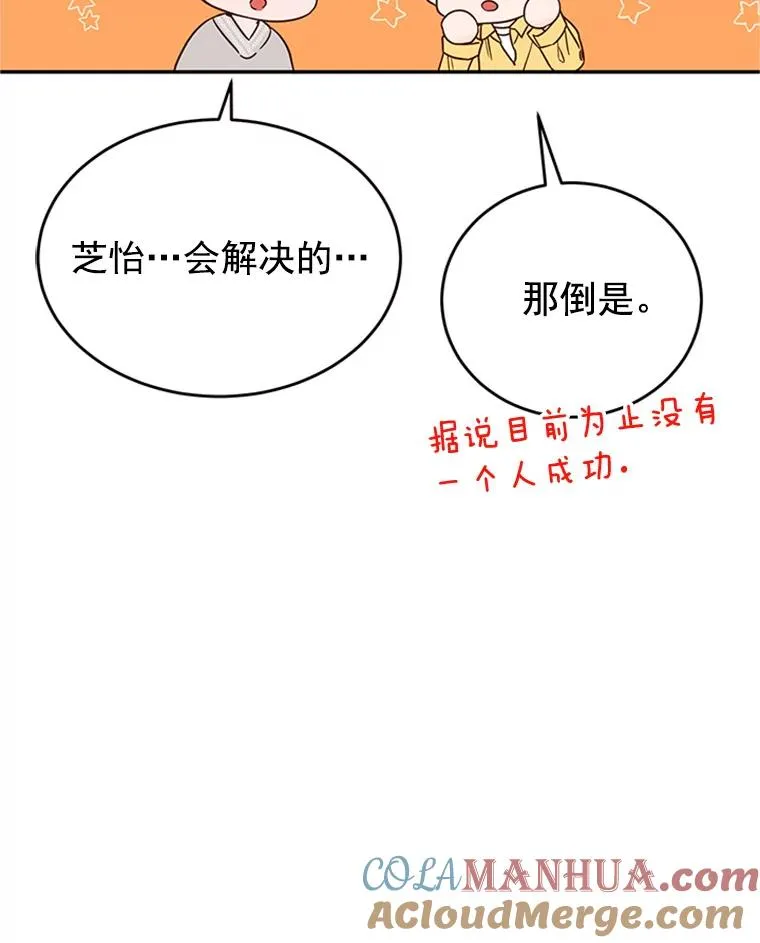 28.彦旭与胜豪的约定33