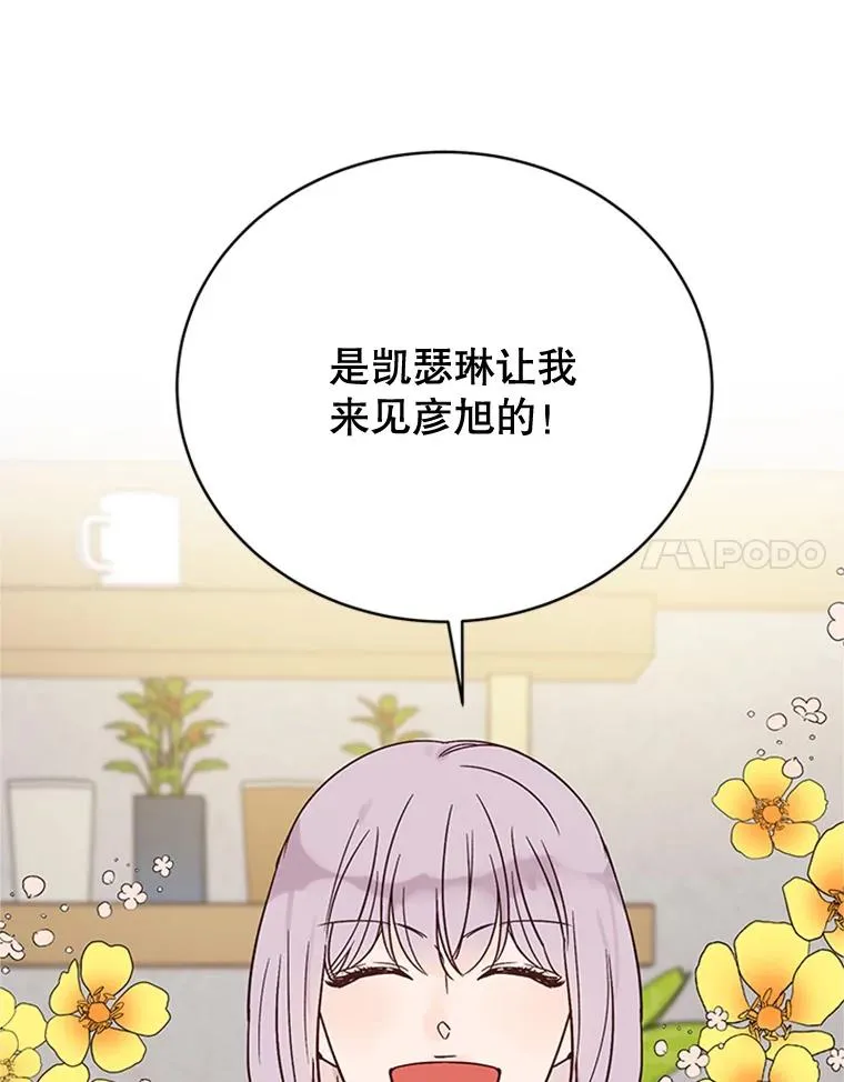 47.学长是我的！53