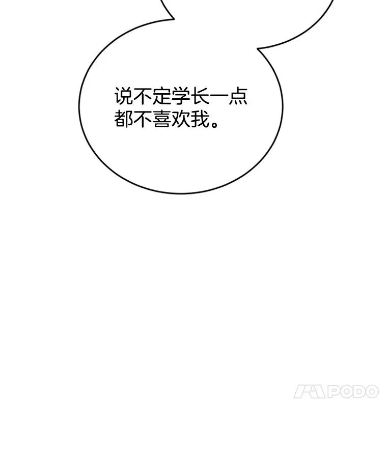 38.恋情被发现了？！44