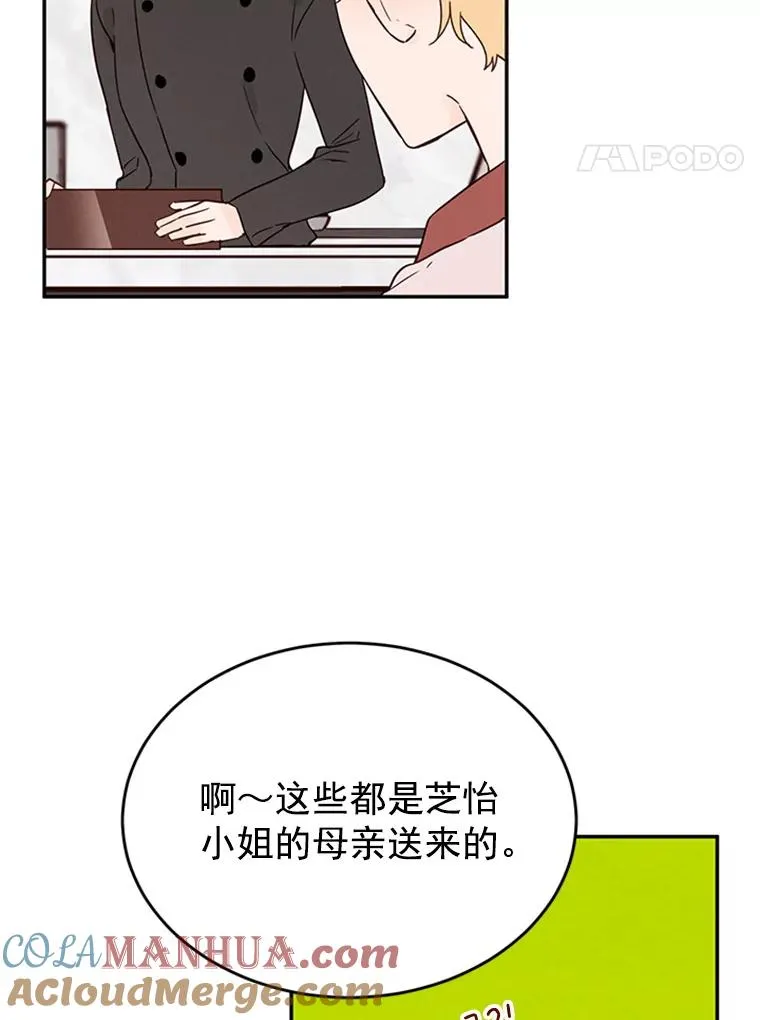 26.要和芝怡的父母见面了？3