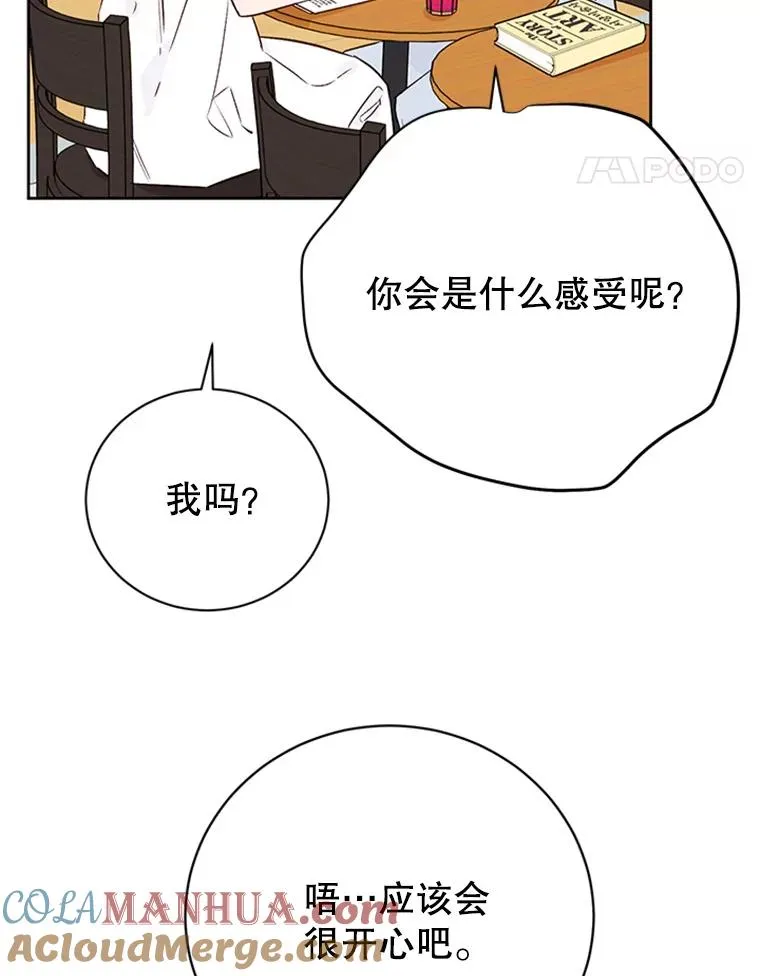 55.秀珍的私心42