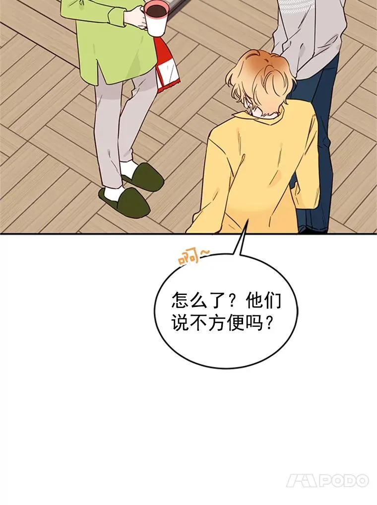 28.彦旭与胜豪的约定82