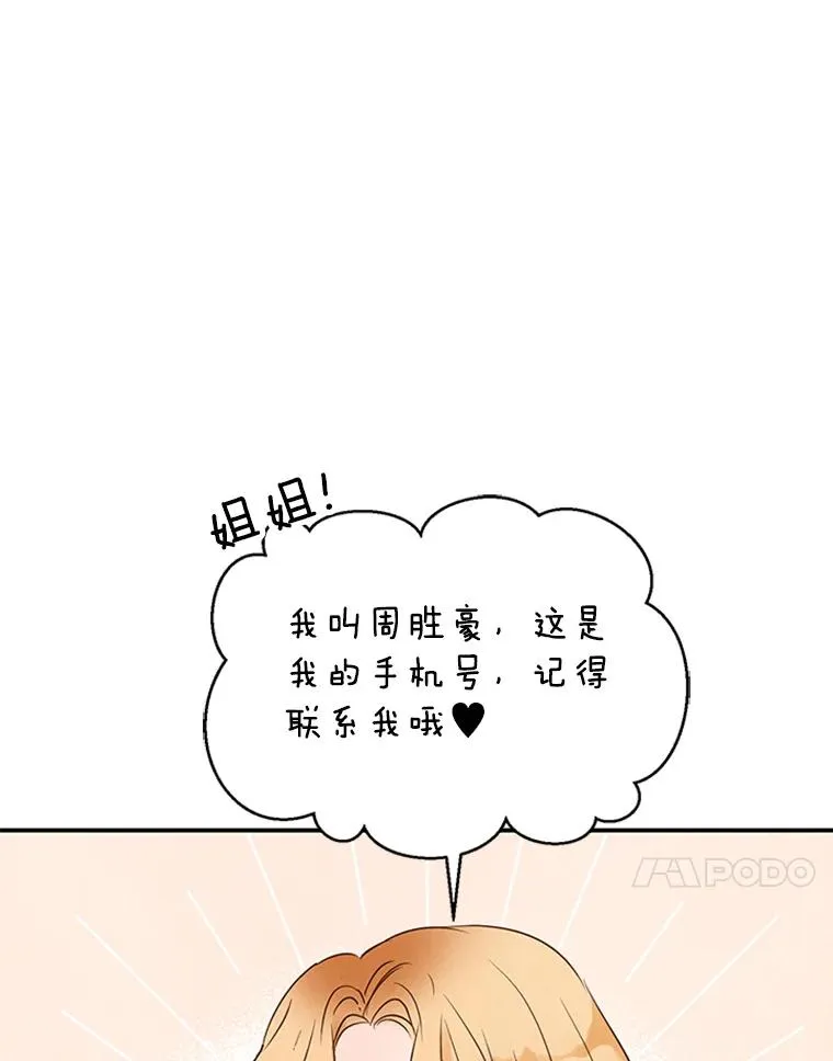 5.不一样的学长13