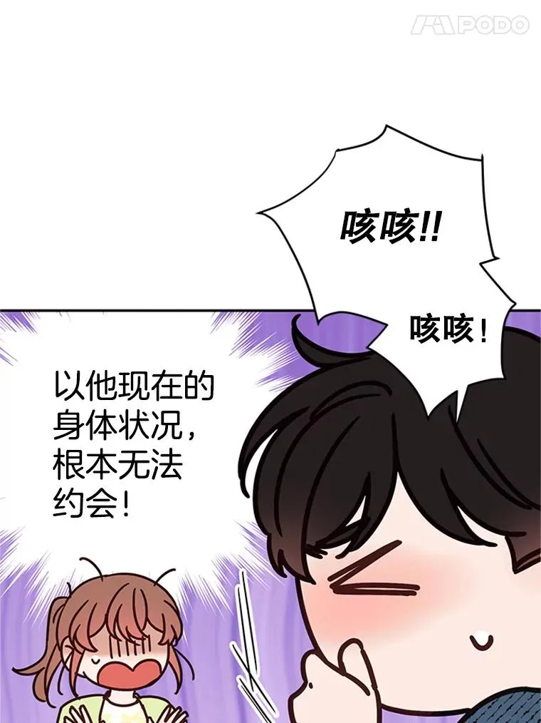 37.学长病了10