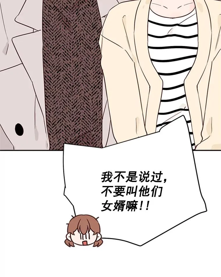 29.带着“男朋友们”回家26