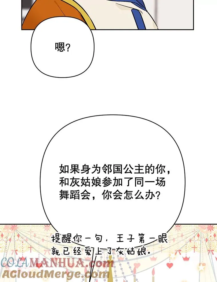 外传8.胜豪的答复（完）84