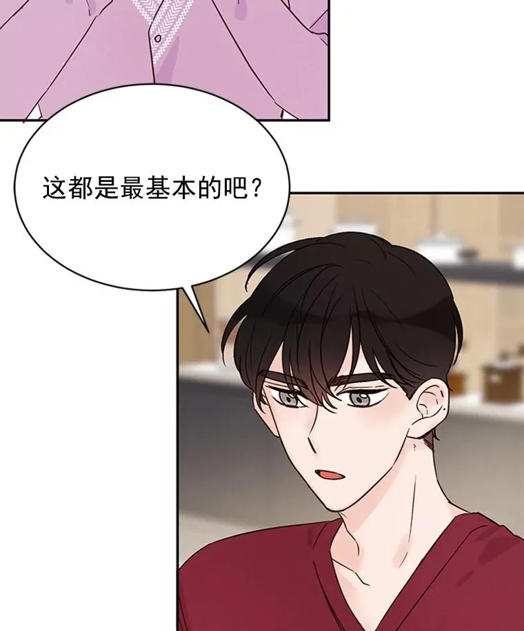 16.学长的魅力74