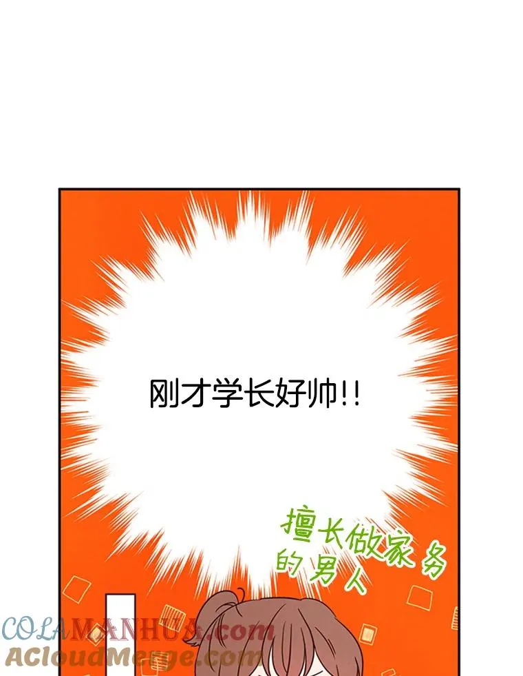 16.学长的魅力81