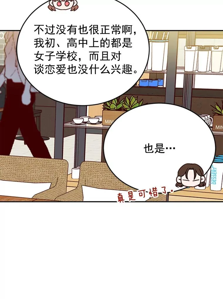 27.又要去相亲？！13