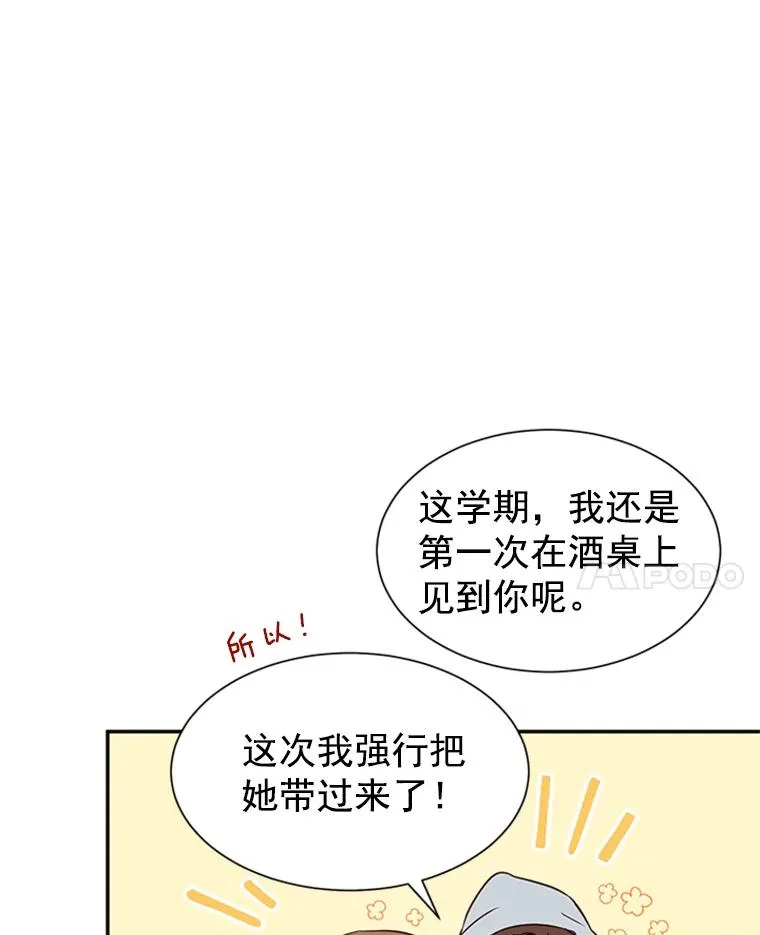 12.学长喝醉了7