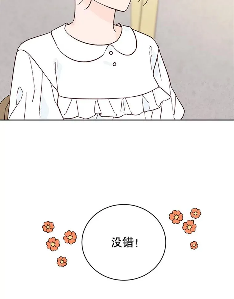 47.学长是我的！52