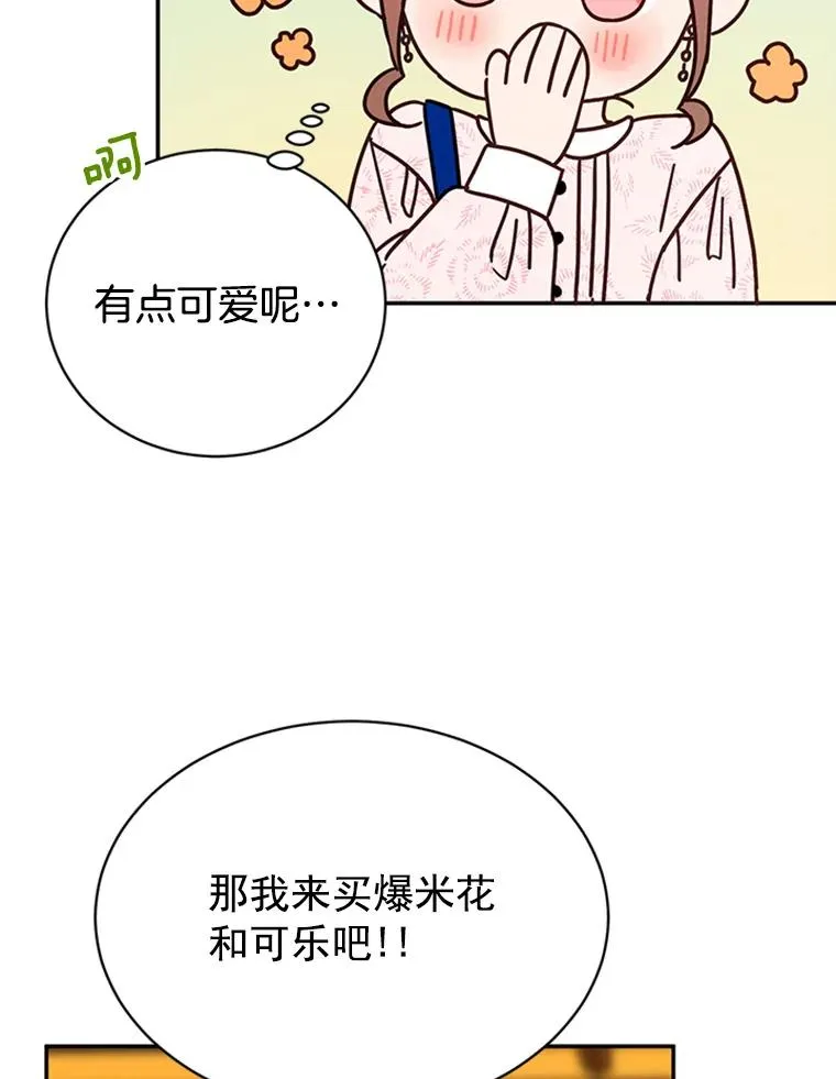 18.和学长的第一次约会82