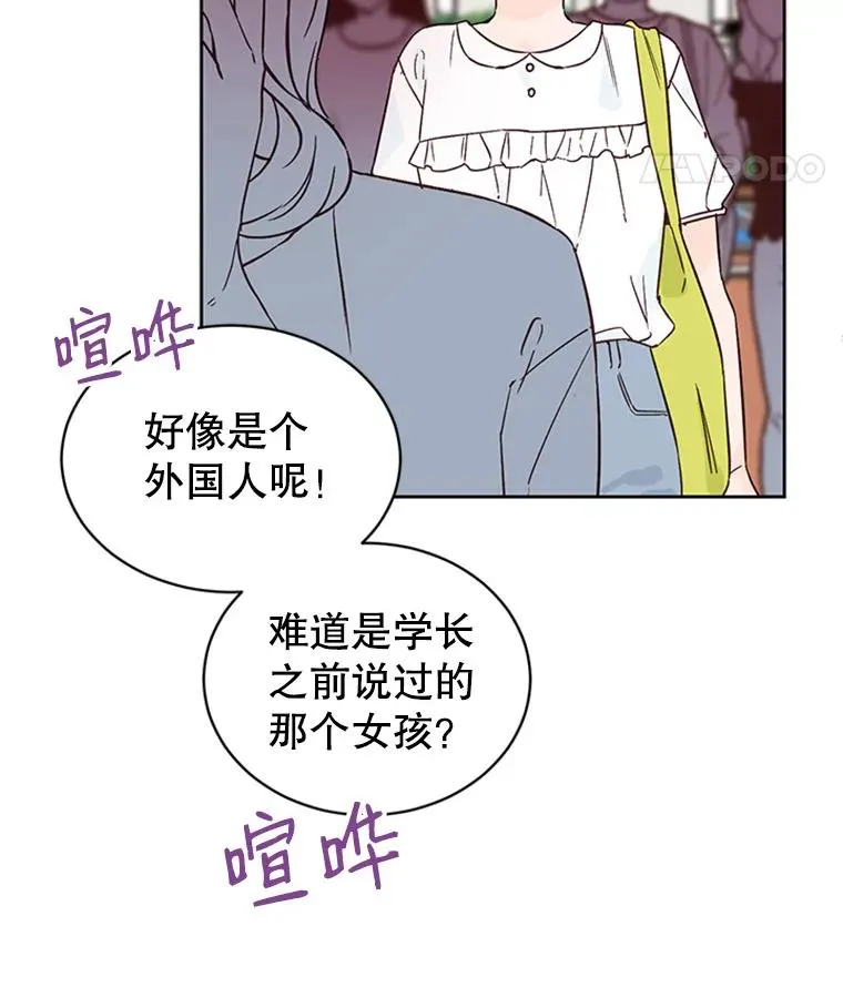 47.学长是我的！7
