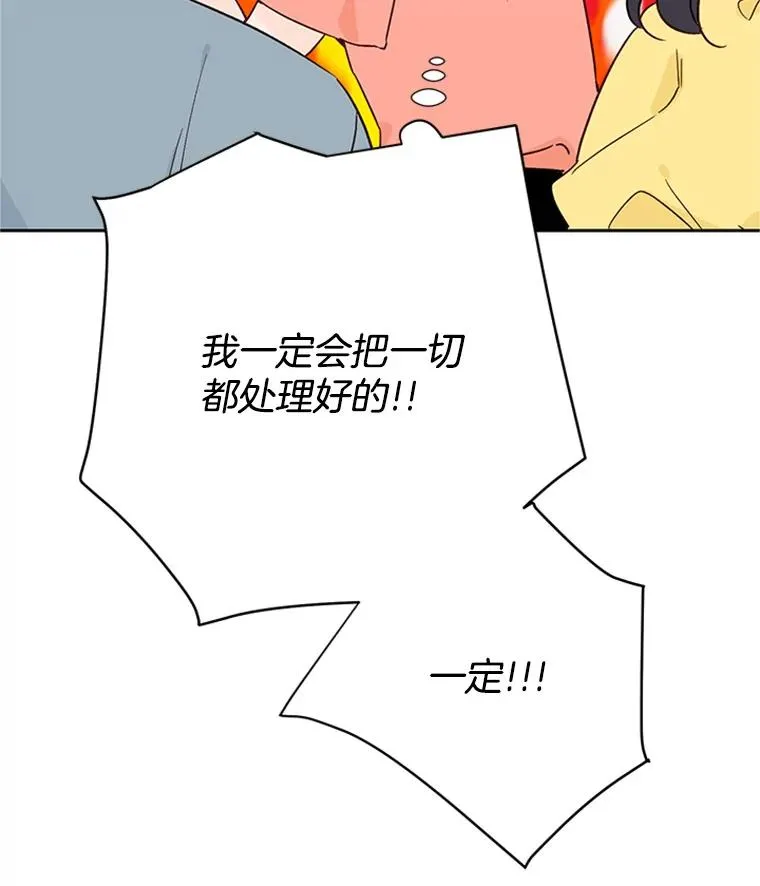 50.正式开启恋爱模式86
