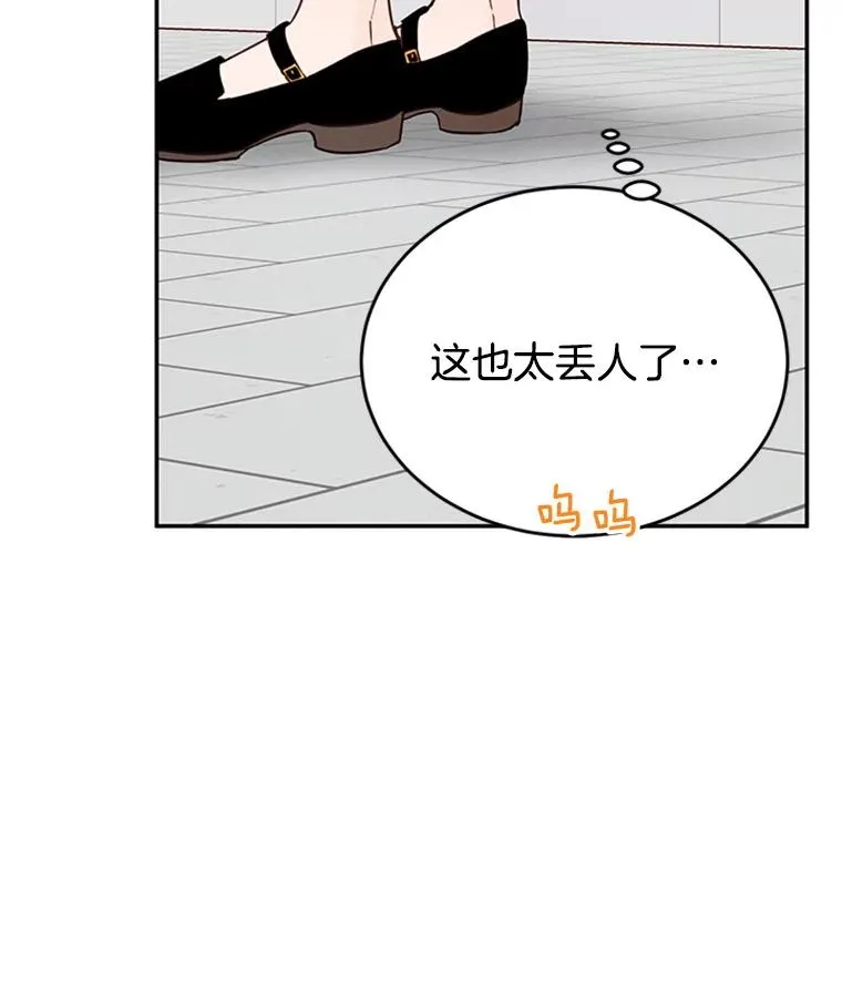 26.要和芝怡的父母见面了？79