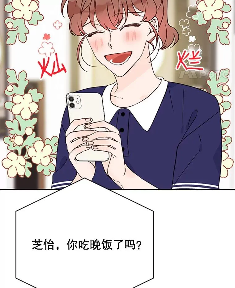 50.正式开启恋爱模式52