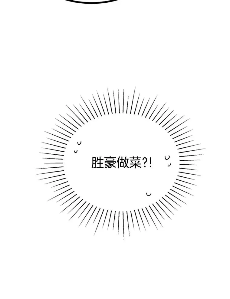 31.周胜豪的黑暗料理49