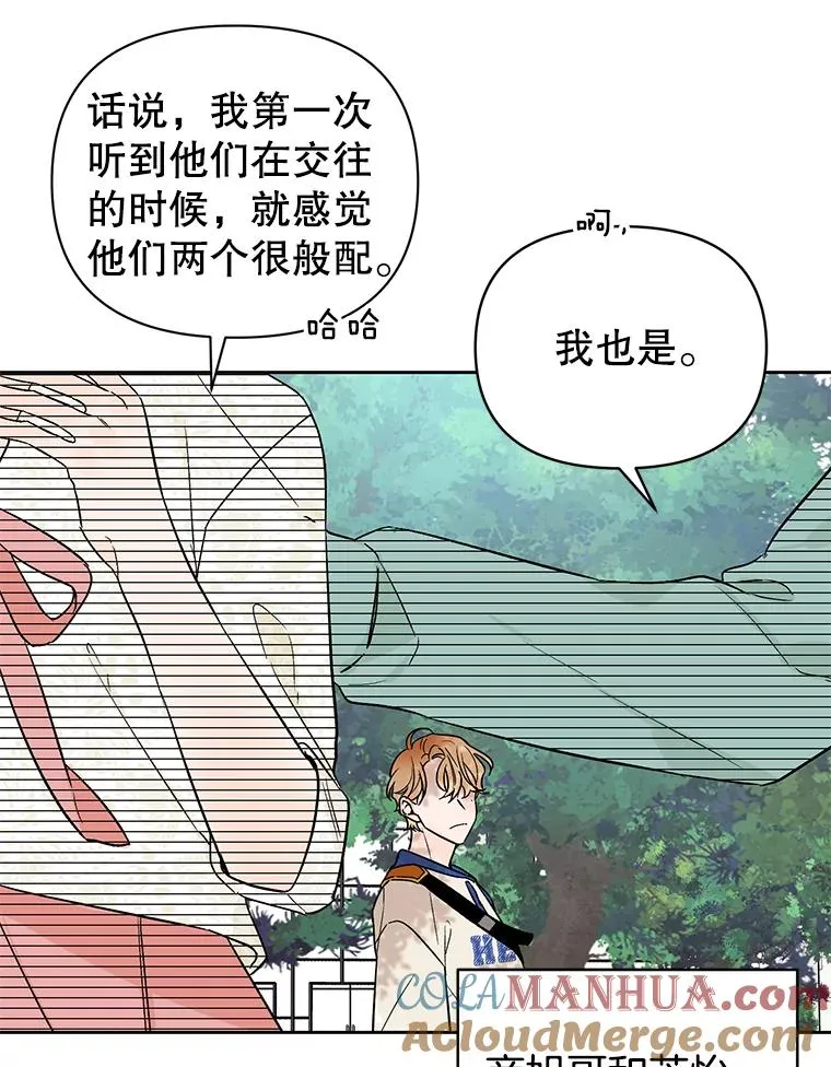 外传7.秀珍的心意33