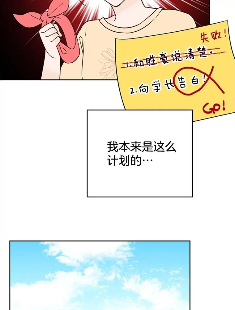 46.情敌登场19