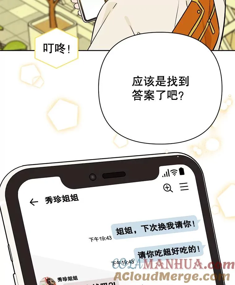 外传8.胜豪的答复（完）96