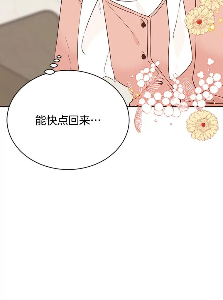 40.不速之客83