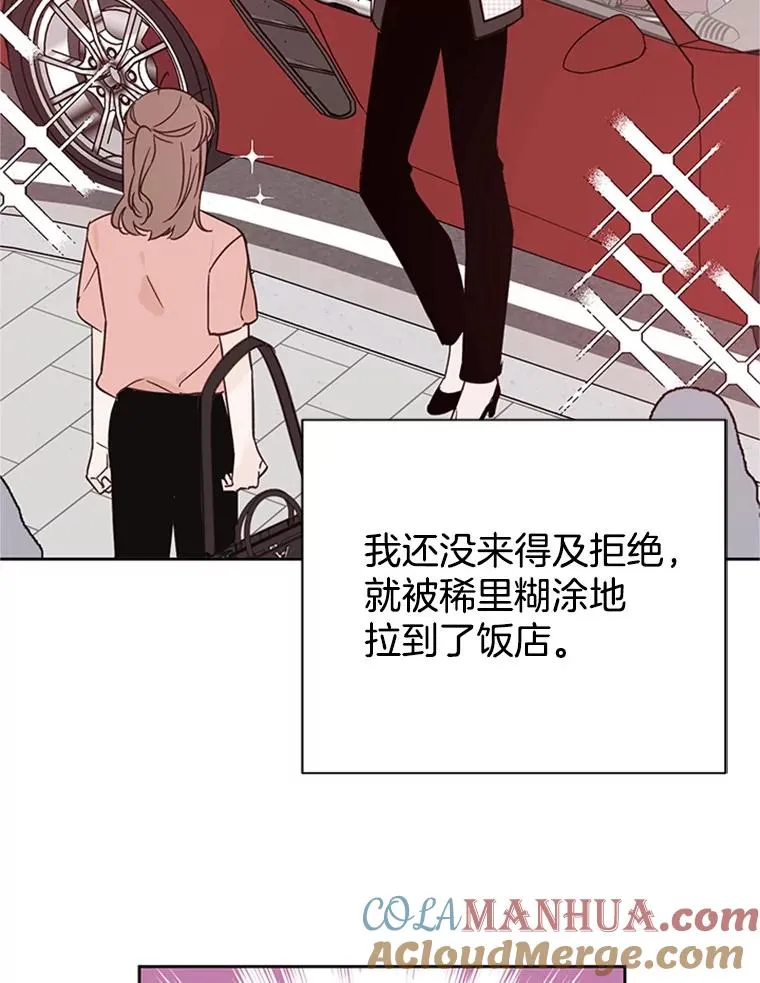 51.学长母亲VS宋芝怡9