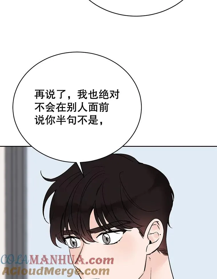 外传2.道歉15