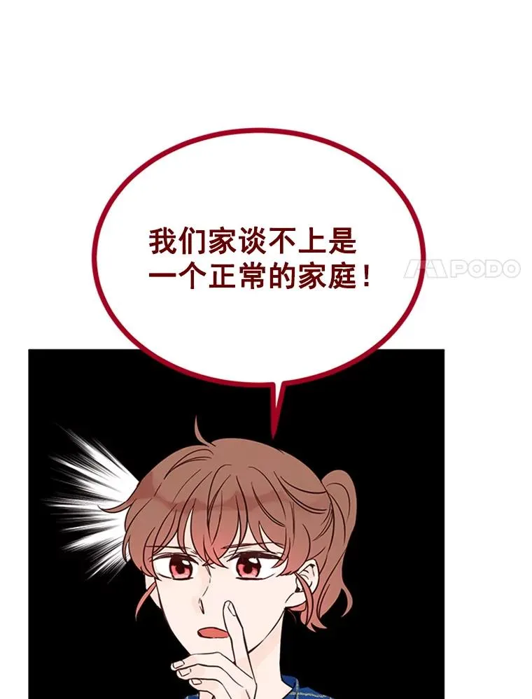 30.芝怡开始喜欢学长70