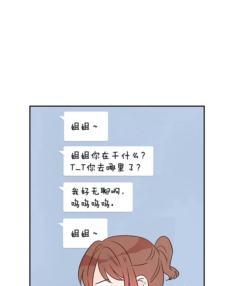 18.和学长的第一次约会65