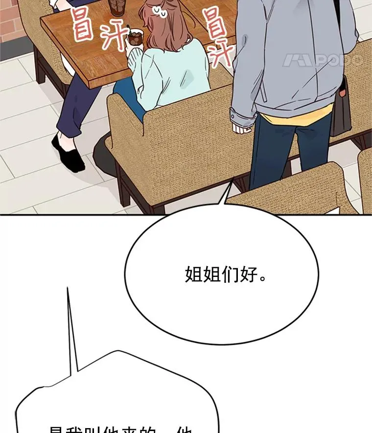 27.又要去相亲？！28