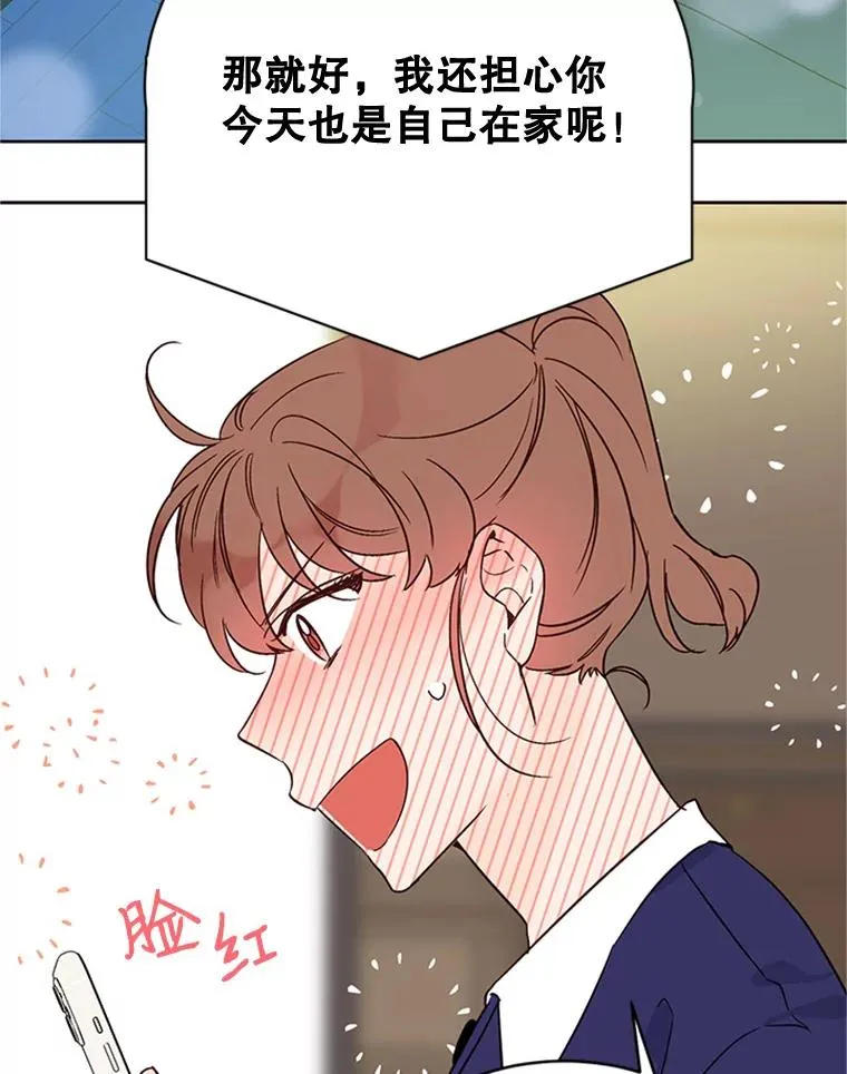 50.正式开启恋爱模式56