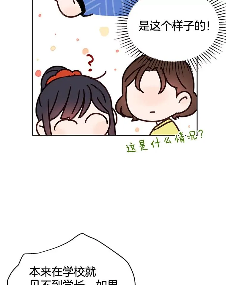 45.被秀珍误会8