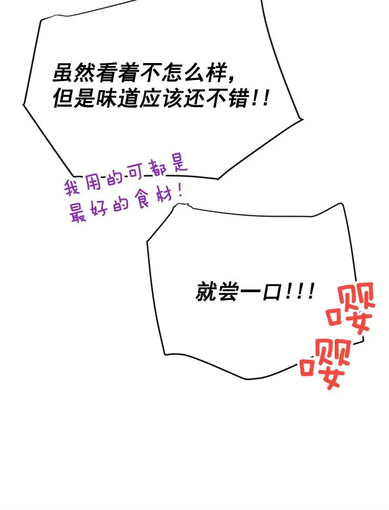 31.周胜豪的黑暗料理65