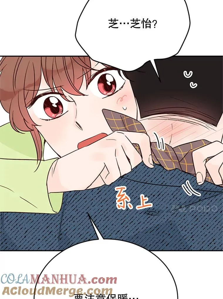 37.学长病了57