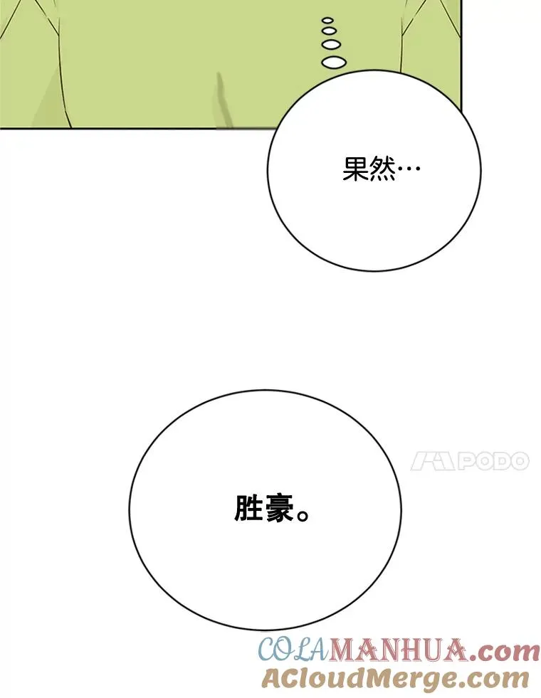 55.秀珍的私心72