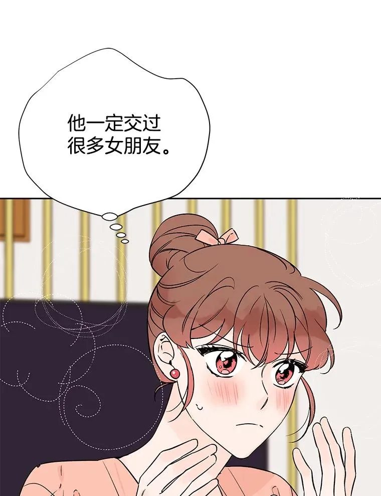 外传1.第一次吵架61