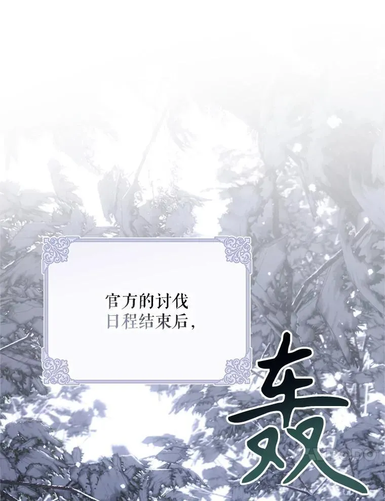 69.寻找赫尔塔头领81